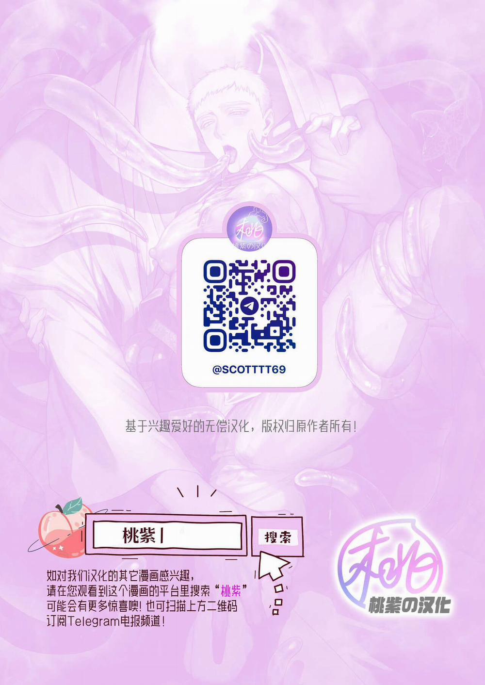 Oneshot Vicera Comics House 123 Saishi trang 37