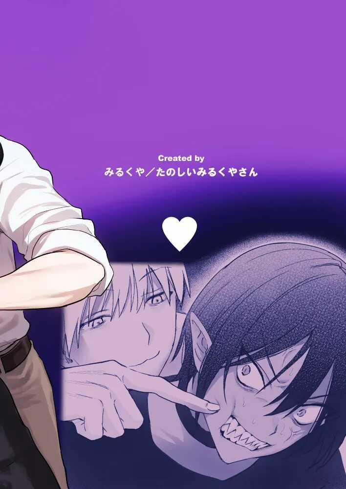 Oneshot Vicera Comics House 125 Quỷ Vương (bìa) trang 43