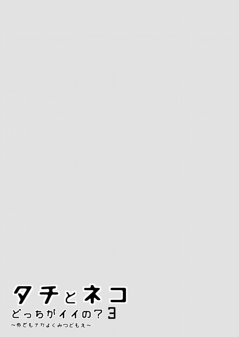 Oneshot Vicera Comics House 54 3some 3 trang 50