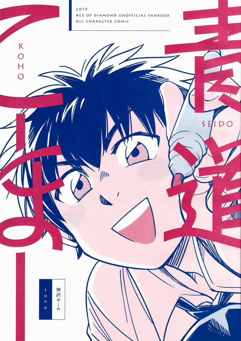 Oneshot Yaoi Theo Yêu Cầu 18 trang 0