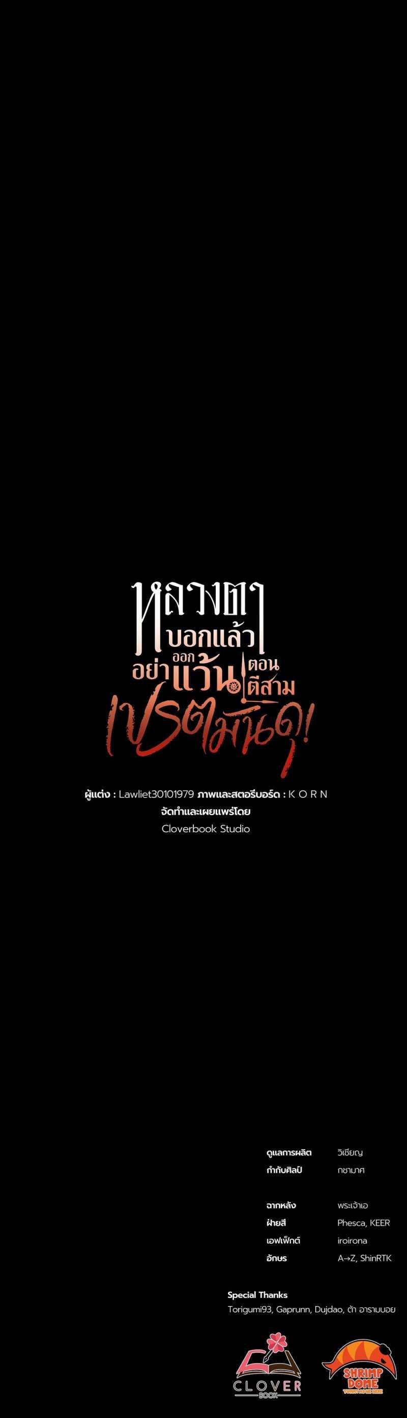 Ông Bảo Rằng Đừng Lái Xe Ra Ngoài Lúc Ba Giờ Sáng… Ngạ Quỷ Rất Đáng Sợ! 1.2 trang 35