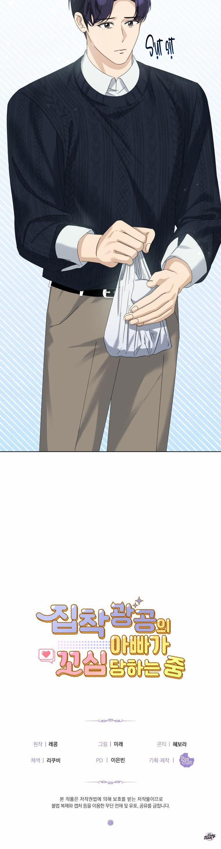 Ông Bố Yandere Bị Trêu Ghẹo 12 trang 12