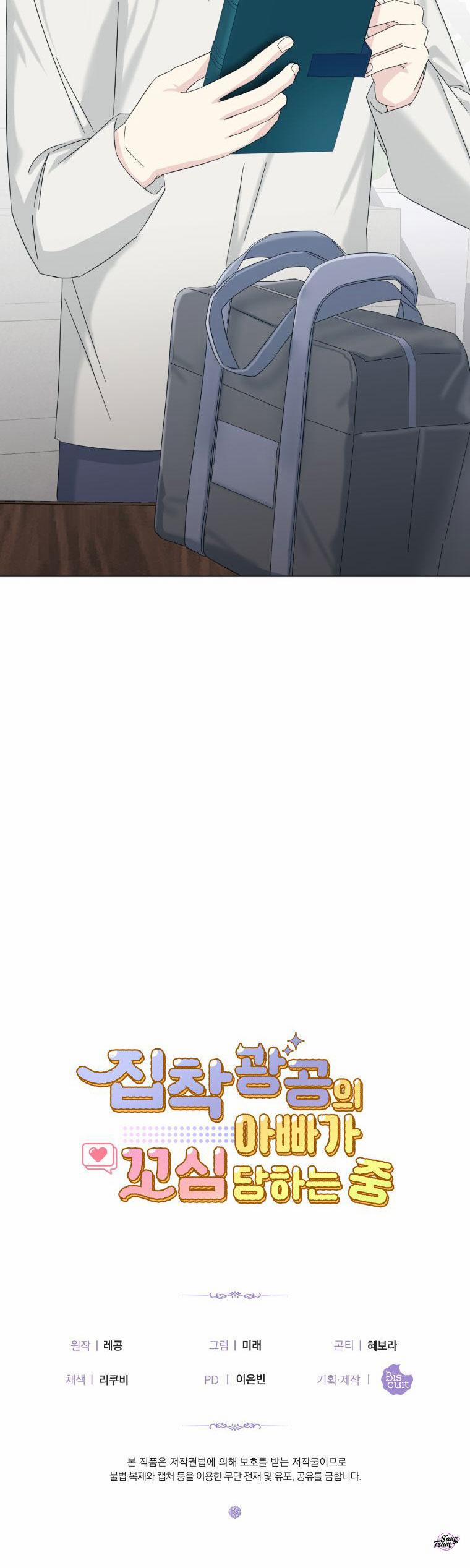 Ông Bố Yandere Bị Trêu Ghẹo 14 trang 15