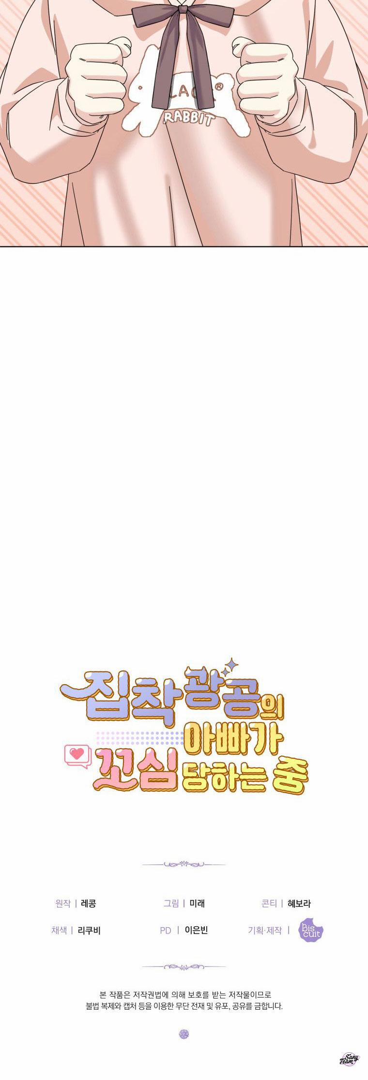 Ông Bố Yandere Bị Trêu Ghẹo 15 trang 12