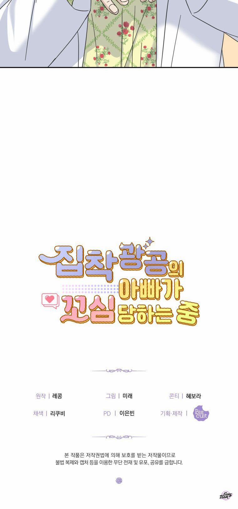 Ông Bố Yandere Bị Trêu Ghẹo 24 trang 16