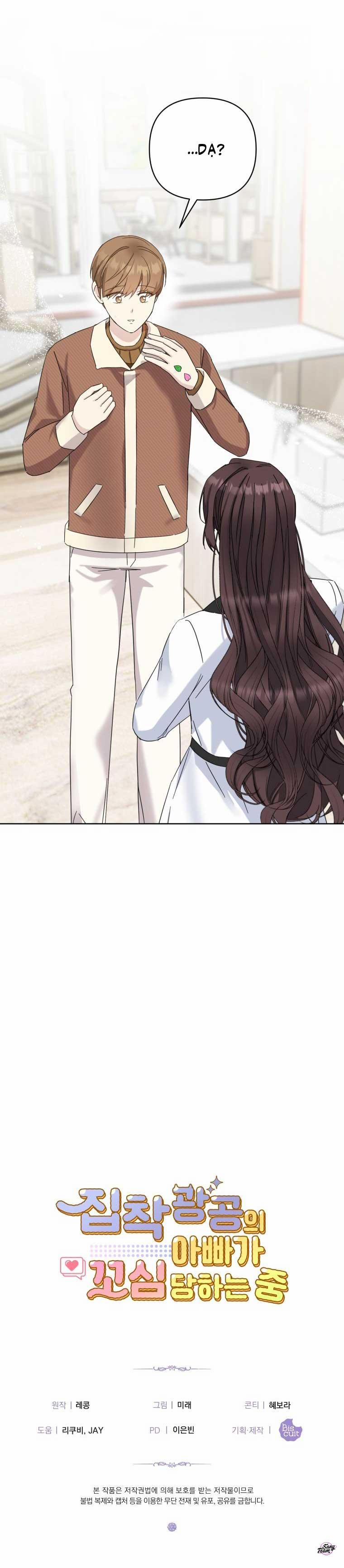 Ông Bố Yandere Bị Trêu Ghẹo 32 trang 19