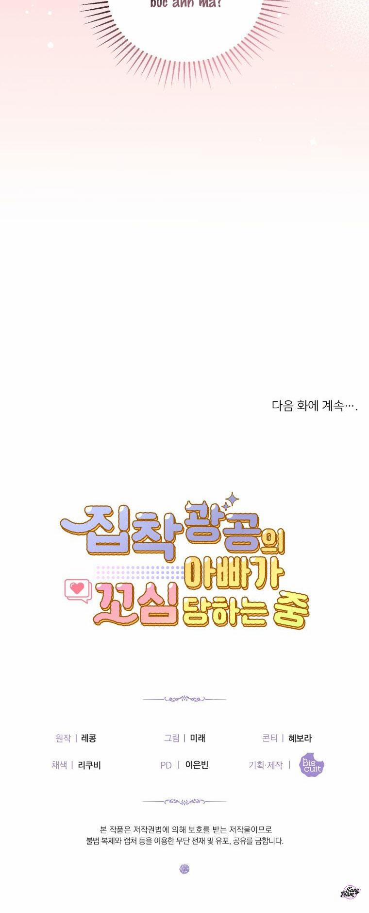 Ông Bố Yandere Bị Trêu Ghẹo 4 trang 15