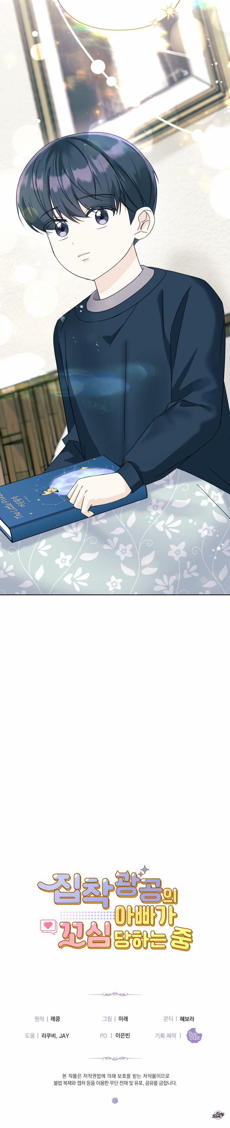 Ông Bố Yandere Bị Trêu Ghẹo 46 trang 19