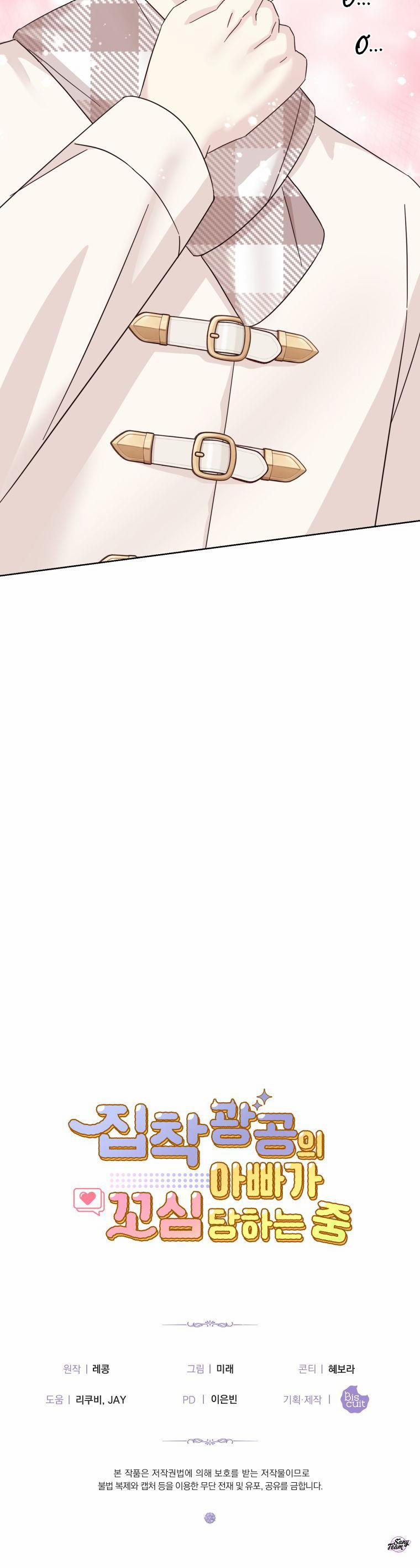 Ông Bố Yandere Bị Trêu Ghẹo 59 trang 19