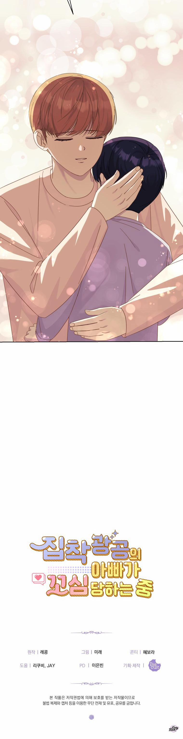 Ông Bố Yandere Bị Trêu Ghẹo 61 trang 19