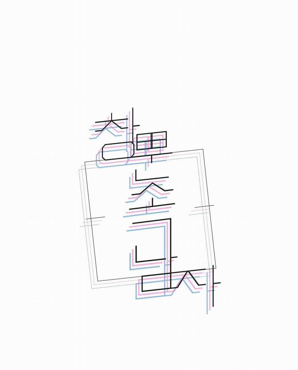 Ông Chú Bên Cửa Sổ 12 trang 0