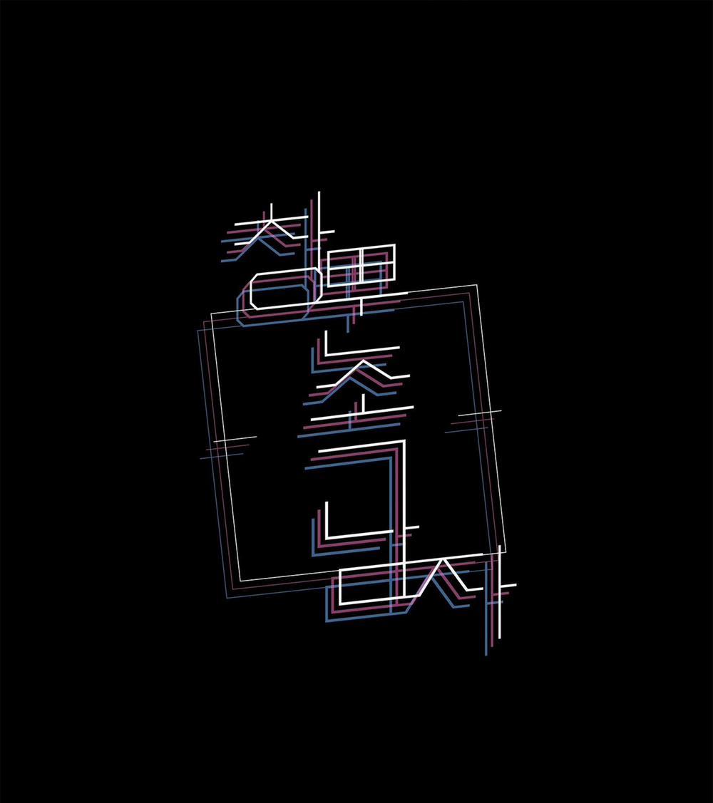 Ông Chú Bên Cửa Sổ 18 trang 0