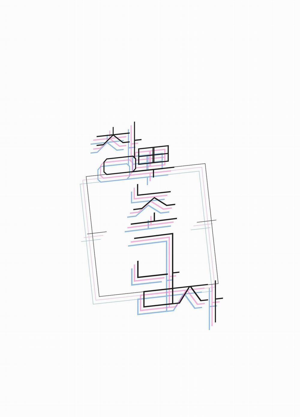 Ông Chú Bên Cửa Sổ 40 trang 1