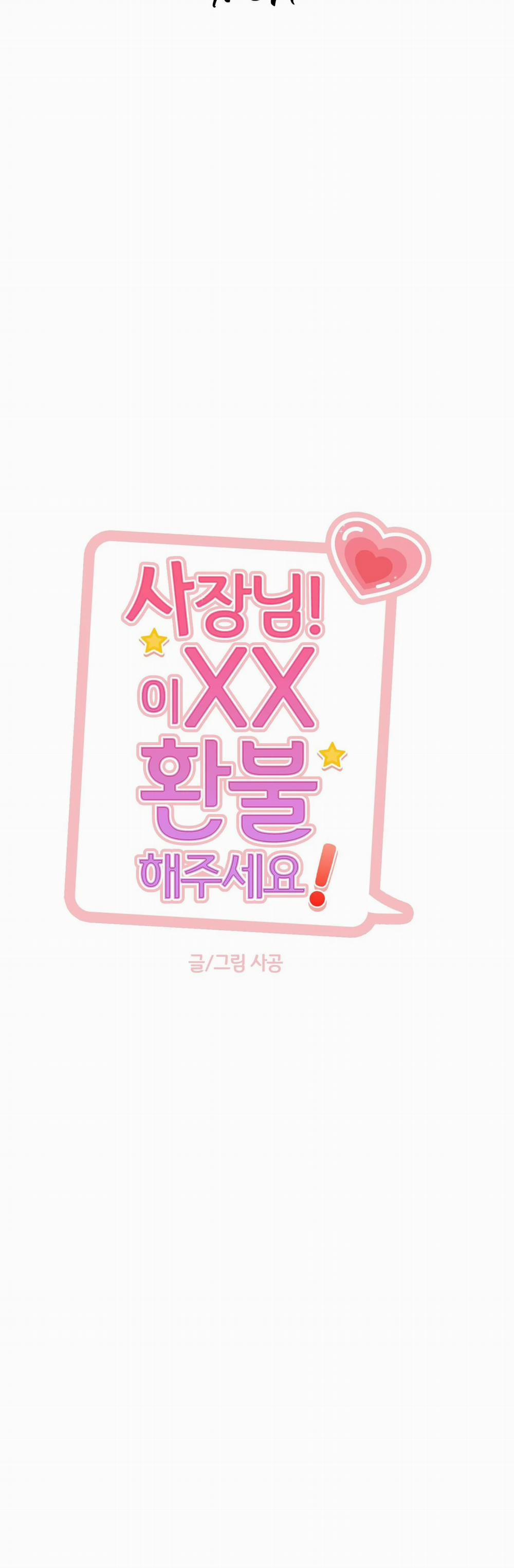 Ông Chủ, Hoàn Tiền Cái Thứ Chết Tiệt Này Đi! 2 trang 8