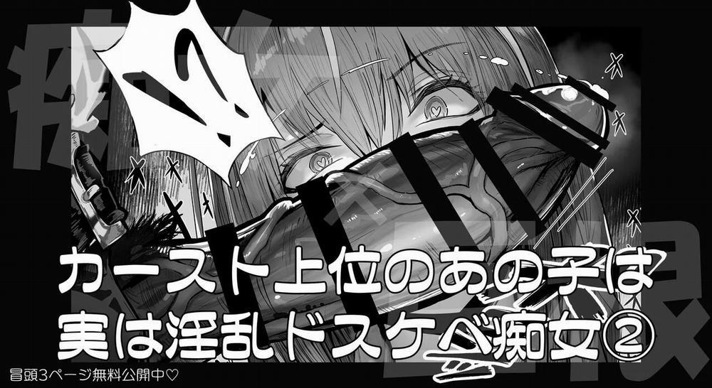 Ong chúa yêu kiều cũng chỉ là một con đĩ dâm đãng 2.0 Kuto không lo thiếu gái trang 0