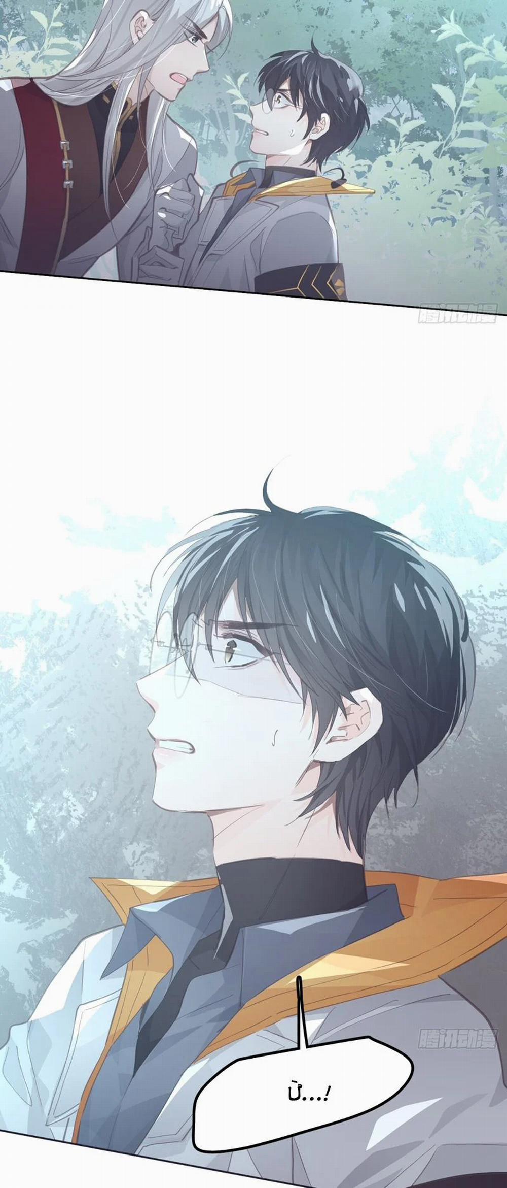 Ong Thợ 24 trang 31