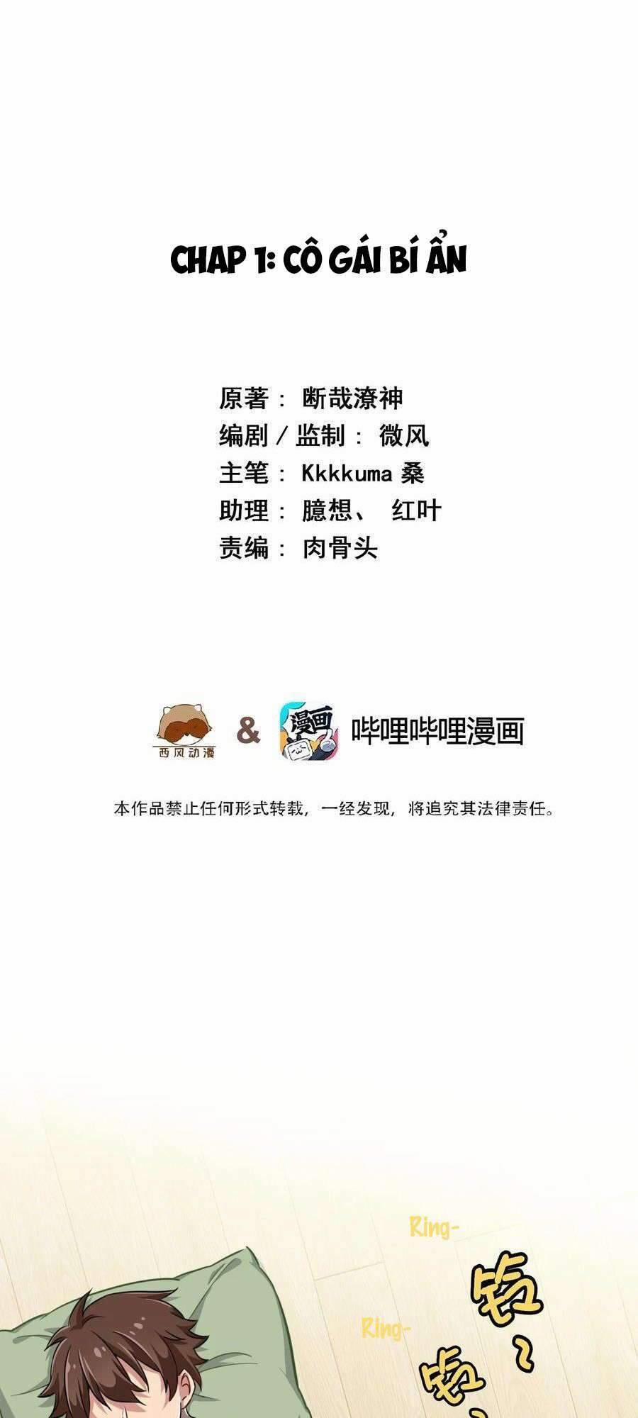 Ông Trời Đã Ban Cho Tôi Siêu Năng Lực Kỳ Lạ Gì Thế Này? 1 trang 32