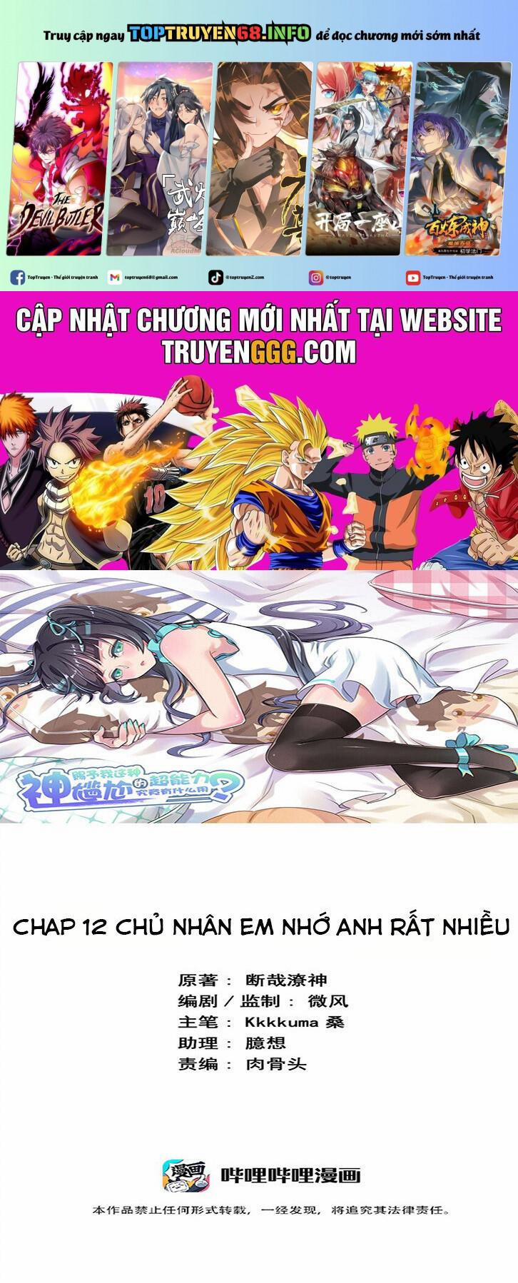 Ông Trời Đã Ban Cho Tôi Siêu Năng Lực Kỳ Lạ Gì Thế Này? 12 trang 0