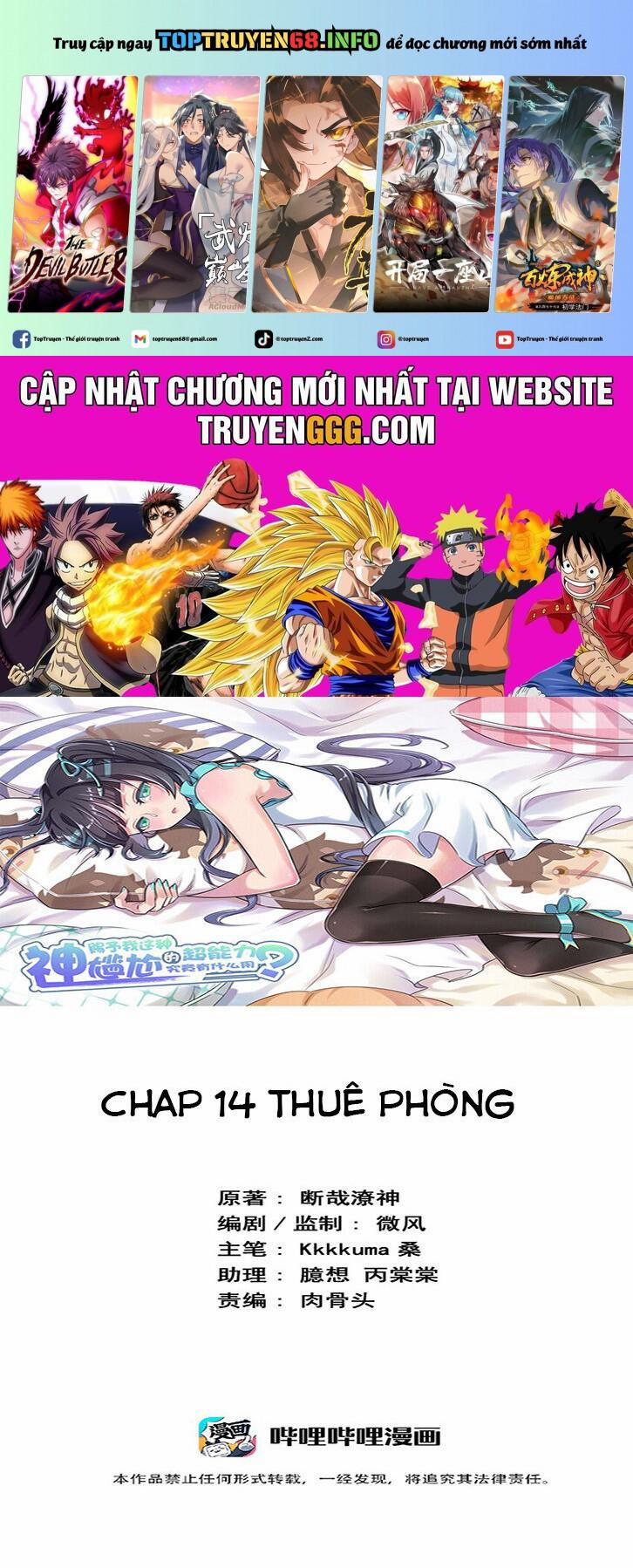 Ông Trời Đã Ban Cho Tôi Siêu Năng Lực Kỳ Lạ Gì Thế Này? 14 trang 0