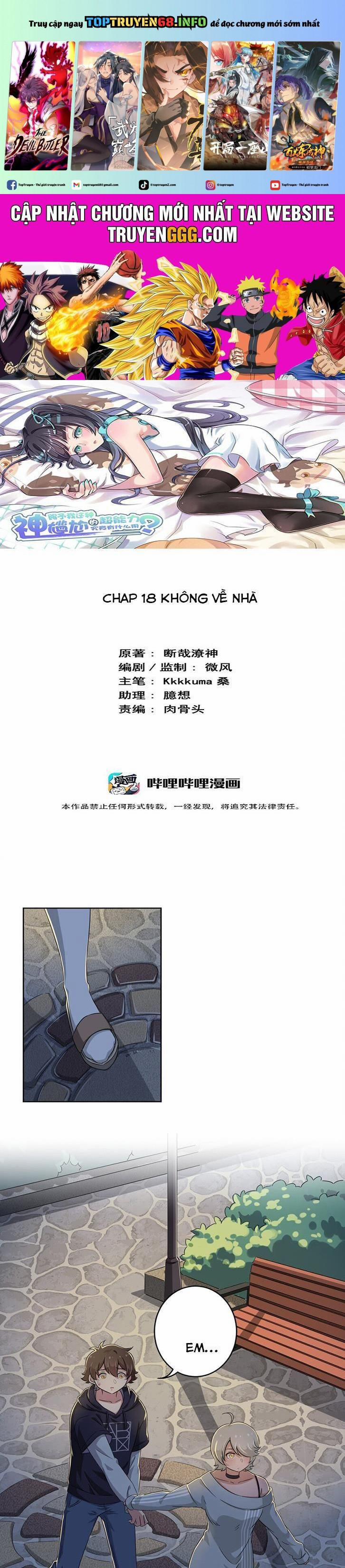 Ông Trời Đã Ban Cho Tôi Siêu Năng Lực Kỳ Lạ Gì Thế Này? 18 trang 0