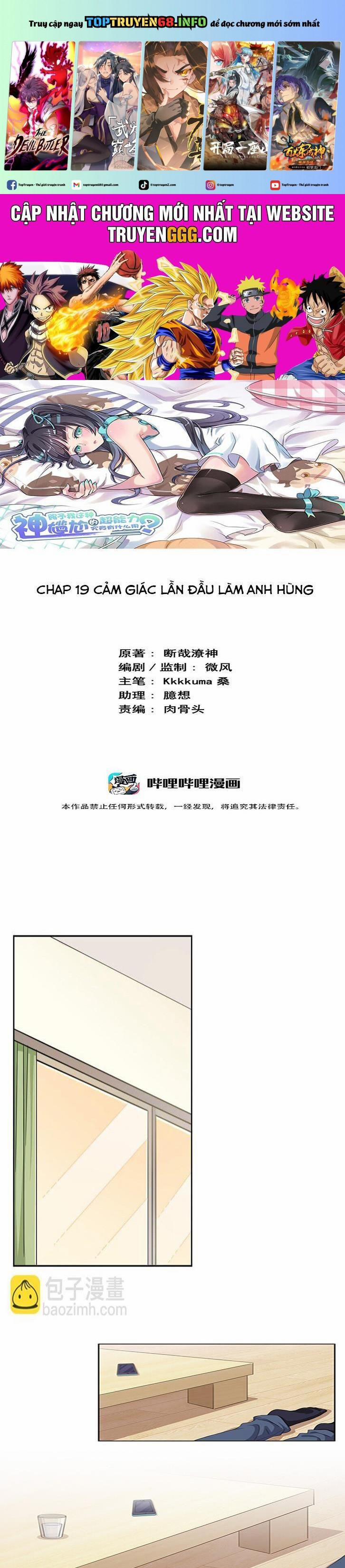 Ông Trời Đã Ban Cho Tôi Siêu Năng Lực Kỳ Lạ Gì Thế Này? 19 trang 0