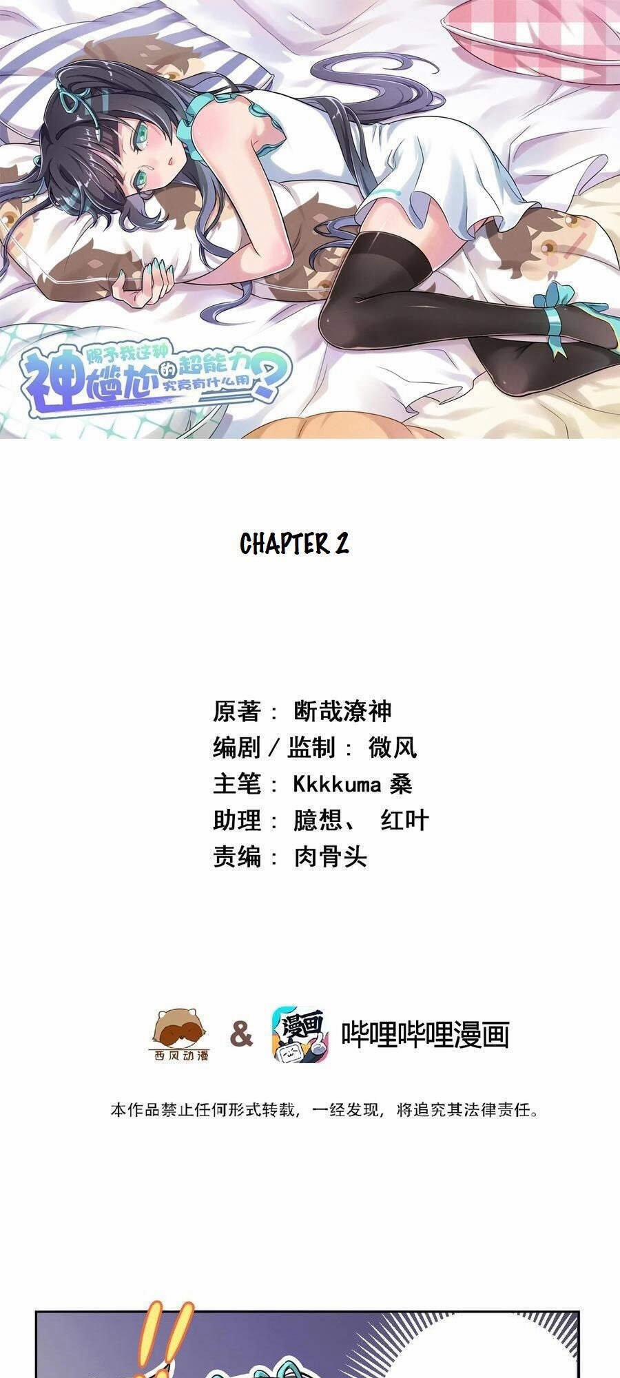 Ông Trời Đã Ban Cho Tôi Siêu Năng Lực Kỳ Lạ Gì Thế Này? 2 trang 1