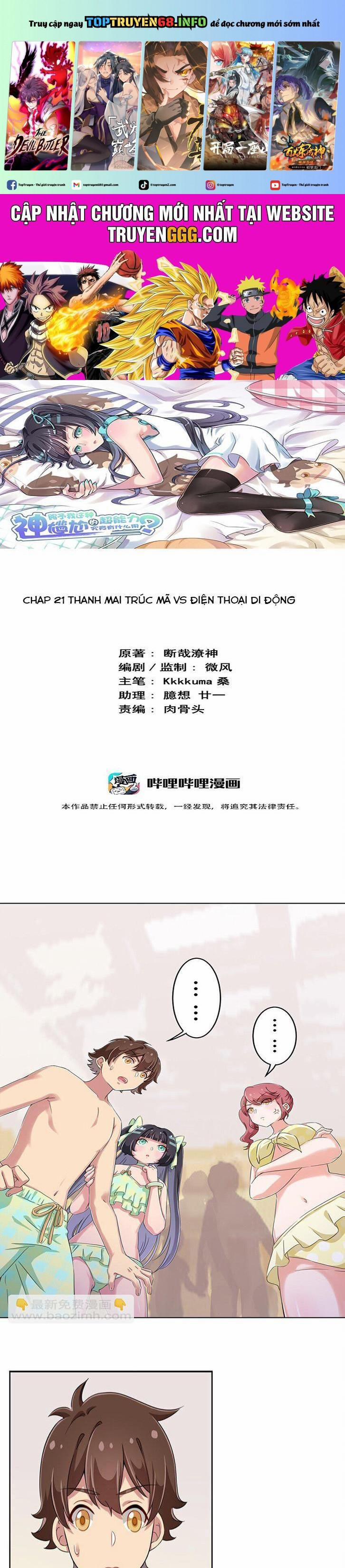 Ông Trời Đã Ban Cho Tôi Siêu Năng Lực Kỳ Lạ Gì Thế Này? 21 trang 0