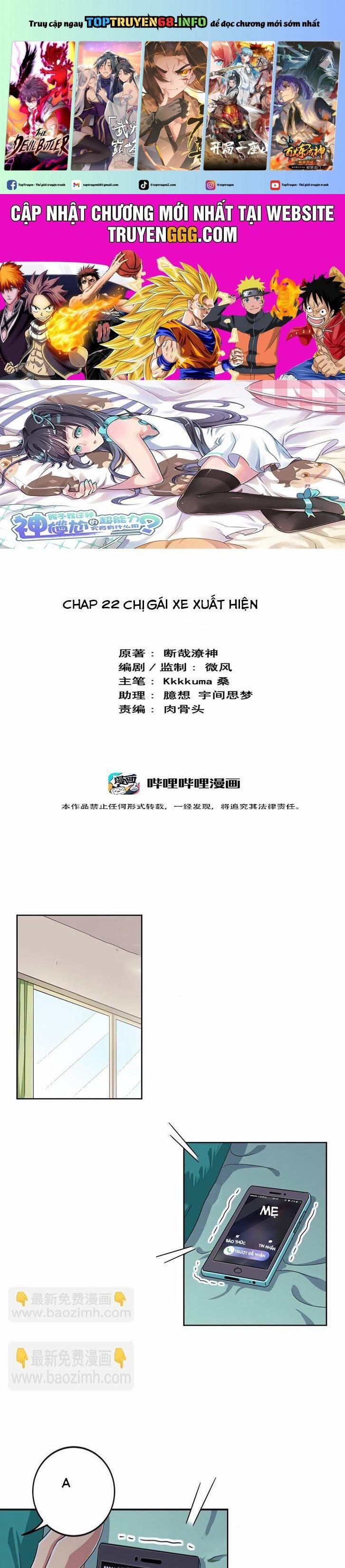 Ông Trời Đã Ban Cho Tôi Siêu Năng Lực Kỳ Lạ Gì Thế Này? 22 trang 0