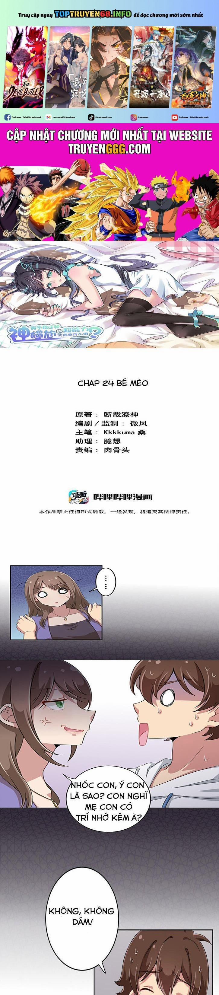 Ông Trời Đã Ban Cho Tôi Siêu Năng Lực Kỳ Lạ Gì Thế Này? 24 trang 0