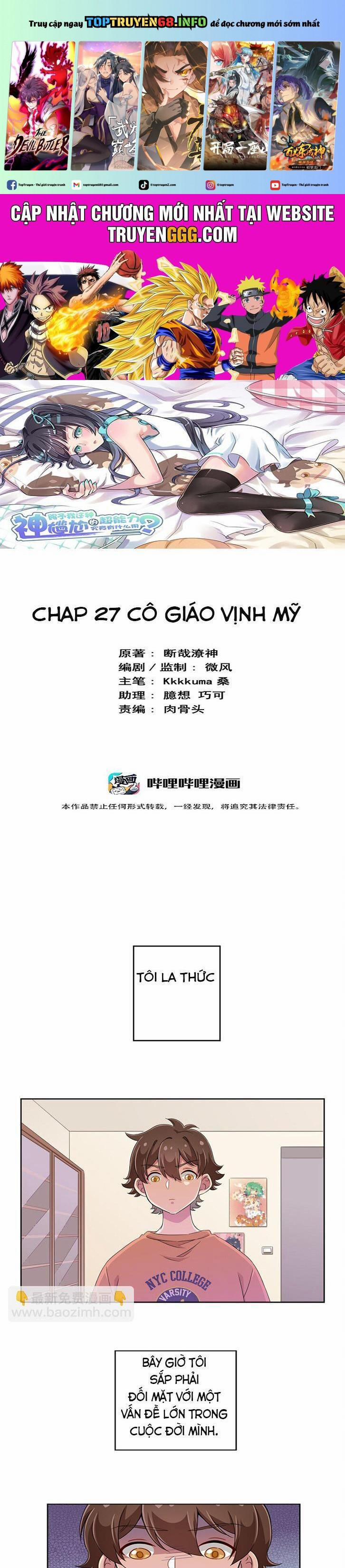 Ông Trời Đã Ban Cho Tôi Siêu Năng Lực Kỳ Lạ Gì Thế Này? 27 trang 0