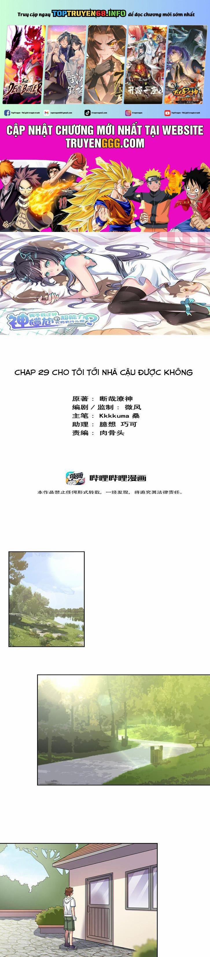 Ông Trời Đã Ban Cho Tôi Siêu Năng Lực Kỳ Lạ Gì Thế Này? 29 trang 0