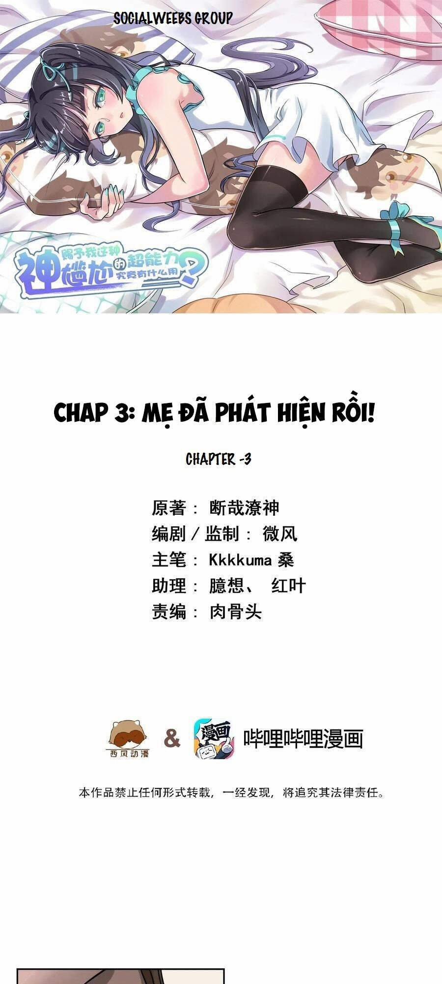 Ông Trời Đã Ban Cho Tôi Siêu Năng Lực Kỳ Lạ Gì Thế Này? 3 trang 1