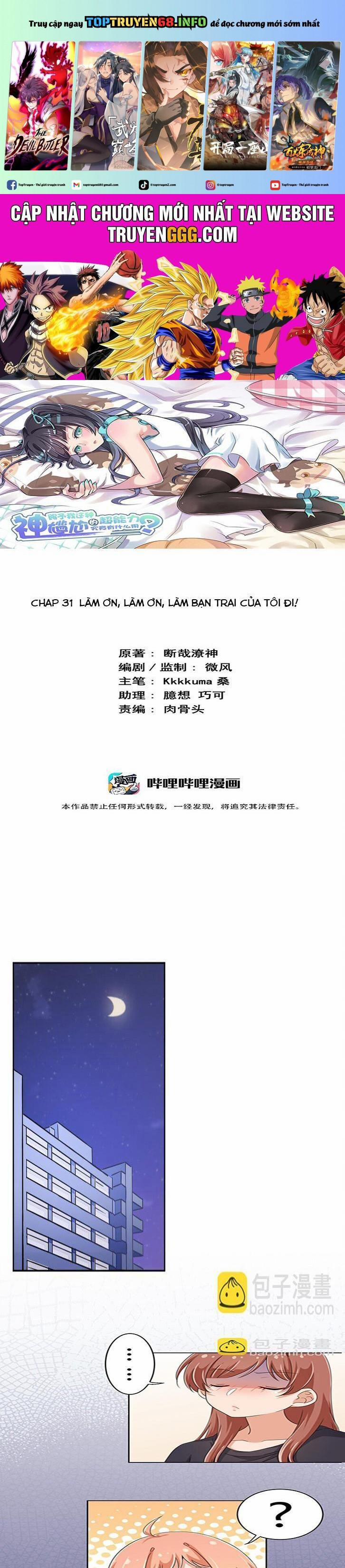 Ông Trời Đã Ban Cho Tôi Siêu Năng Lực Kỳ Lạ Gì Thế Này? 31 trang 0