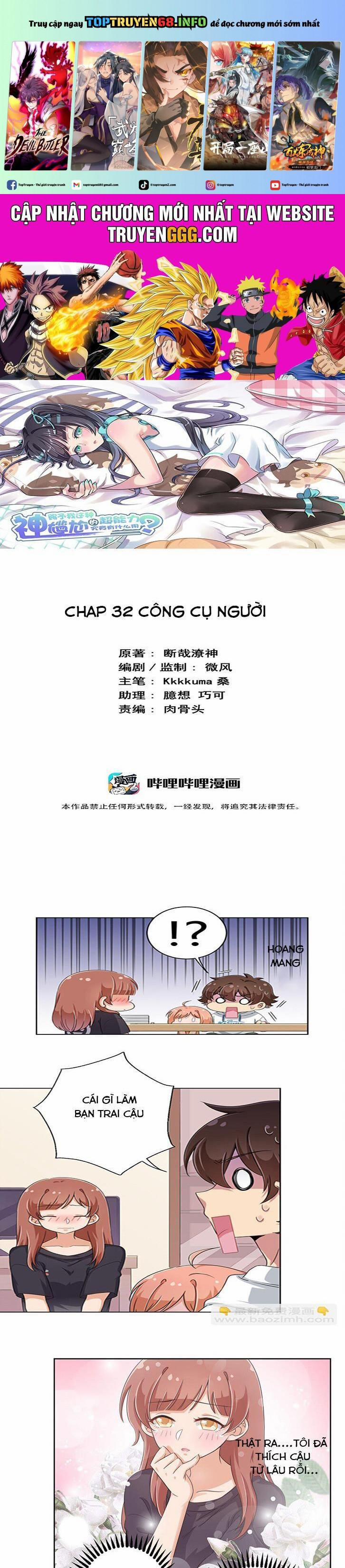 Ông Trời Đã Ban Cho Tôi Siêu Năng Lực Kỳ Lạ Gì Thế Này? 32 trang 0