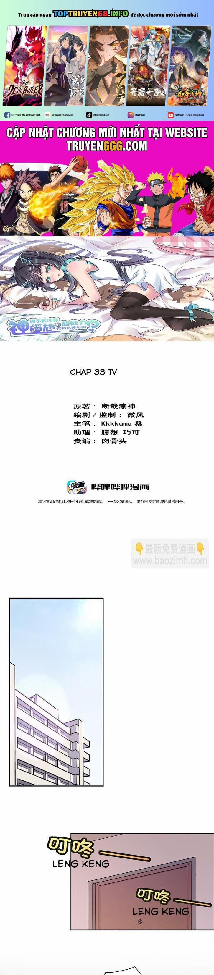 Ông Trời Đã Ban Cho Tôi Siêu Năng Lực Kỳ Lạ Gì Thế Này? 33 trang 0