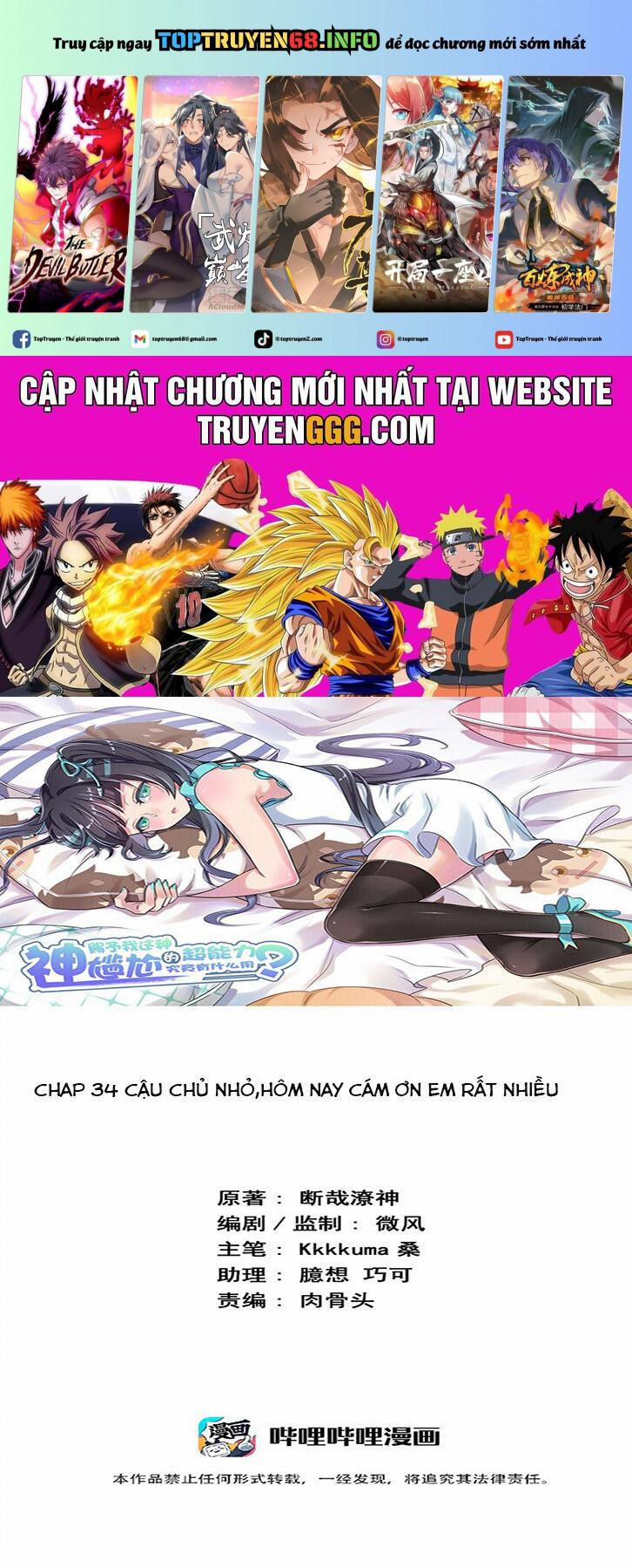 Ông Trời Đã Ban Cho Tôi Siêu Năng Lực Kỳ Lạ Gì Thế Này? 34 trang 0