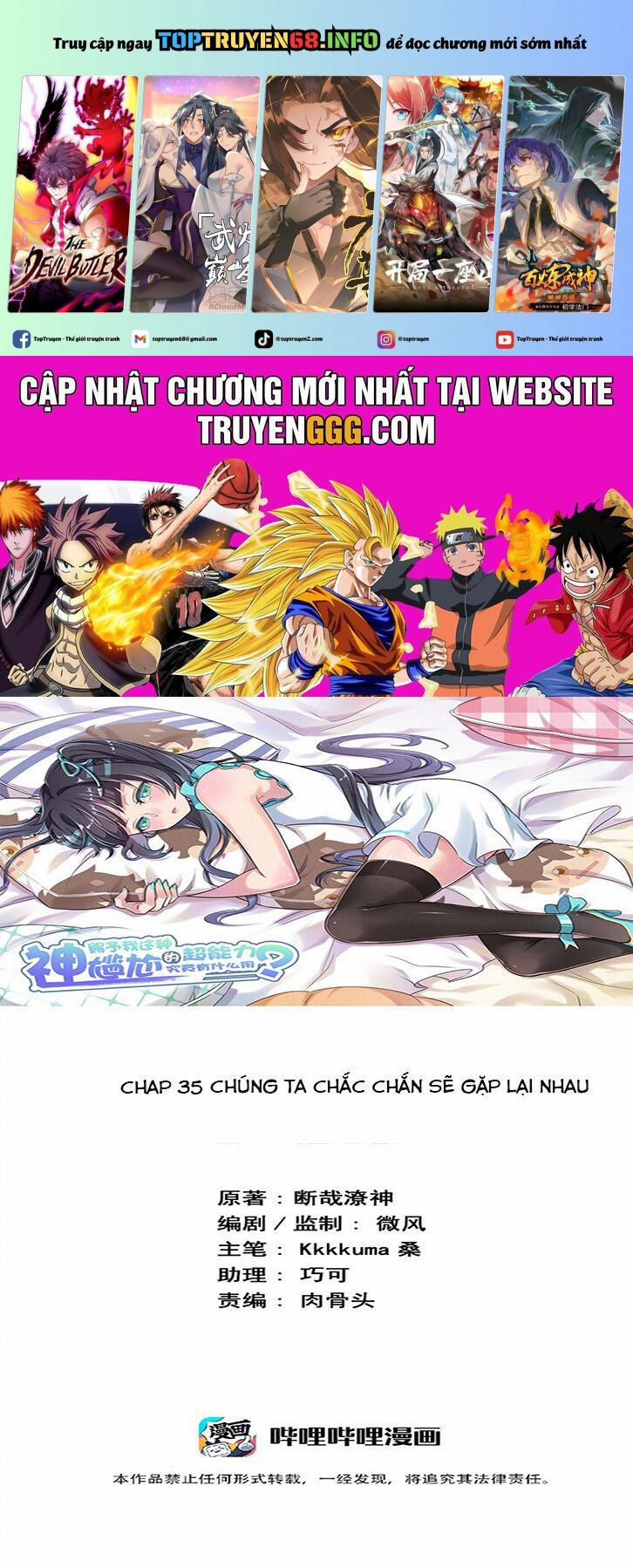 Ông Trời Đã Ban Cho Tôi Siêu Năng Lực Kỳ Lạ Gì Thế Này? 35 trang 0