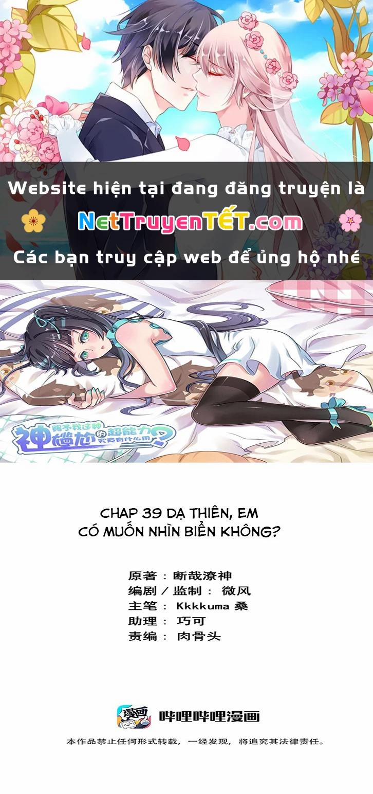 Ông Trời Đã Ban Cho Tôi Siêu Năng Lực Kỳ Lạ Gì Thế Này? 39 trang 0