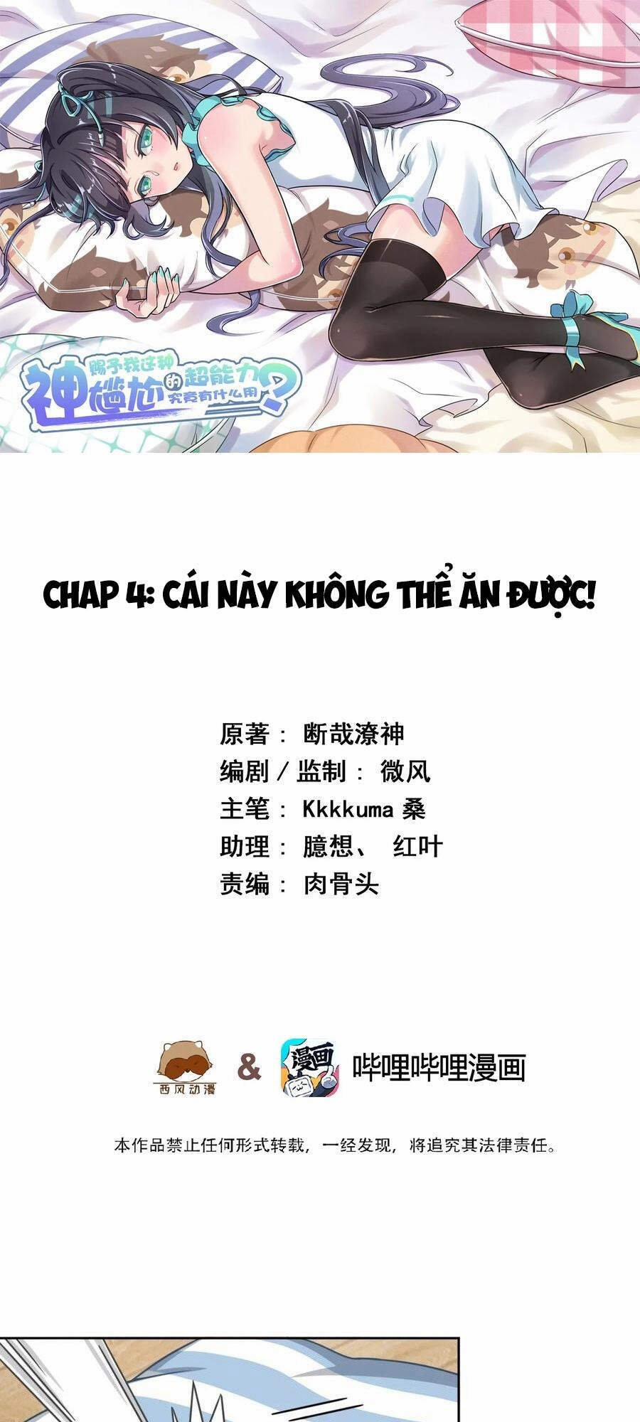 Ông Trời Đã Ban Cho Tôi Siêu Năng Lực Kỳ Lạ Gì Thế Này? 4 trang 1