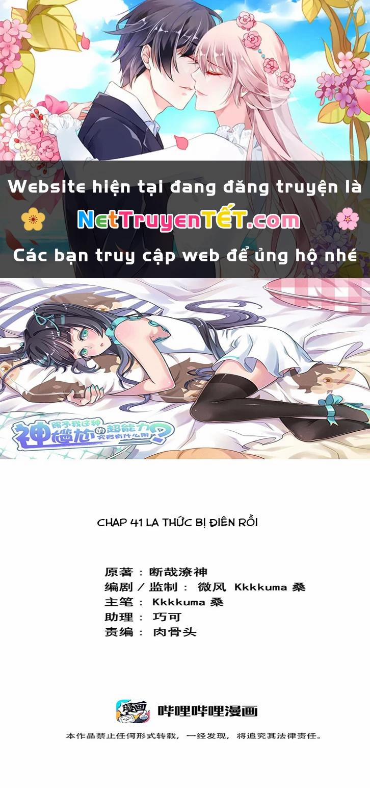 Ông Trời Đã Ban Cho Tôi Siêu Năng Lực Kỳ Lạ Gì Thế Này? 41 trang 0