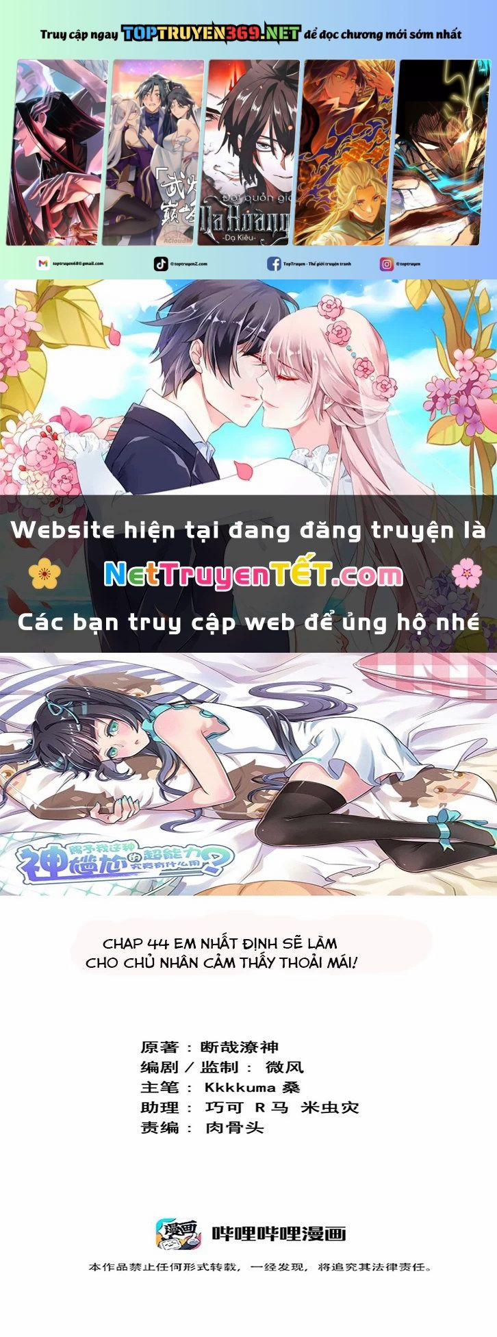 Ông Trời Đã Ban Cho Tôi Siêu Năng Lực Kỳ Lạ Gì Thế Này? 44 trang 0