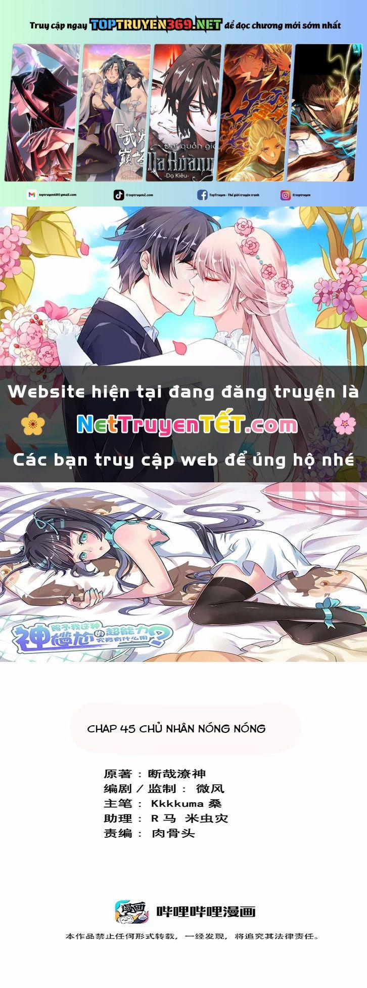 Ông Trời Đã Ban Cho Tôi Siêu Năng Lực Kỳ Lạ Gì Thế Này? 45 trang 0