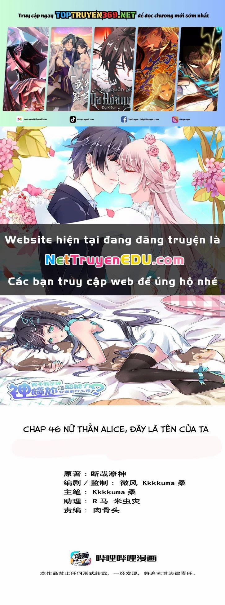 Ông Trời Đã Ban Cho Tôi Siêu Năng Lực Kỳ Lạ Gì Thế Này? 46 trang 0