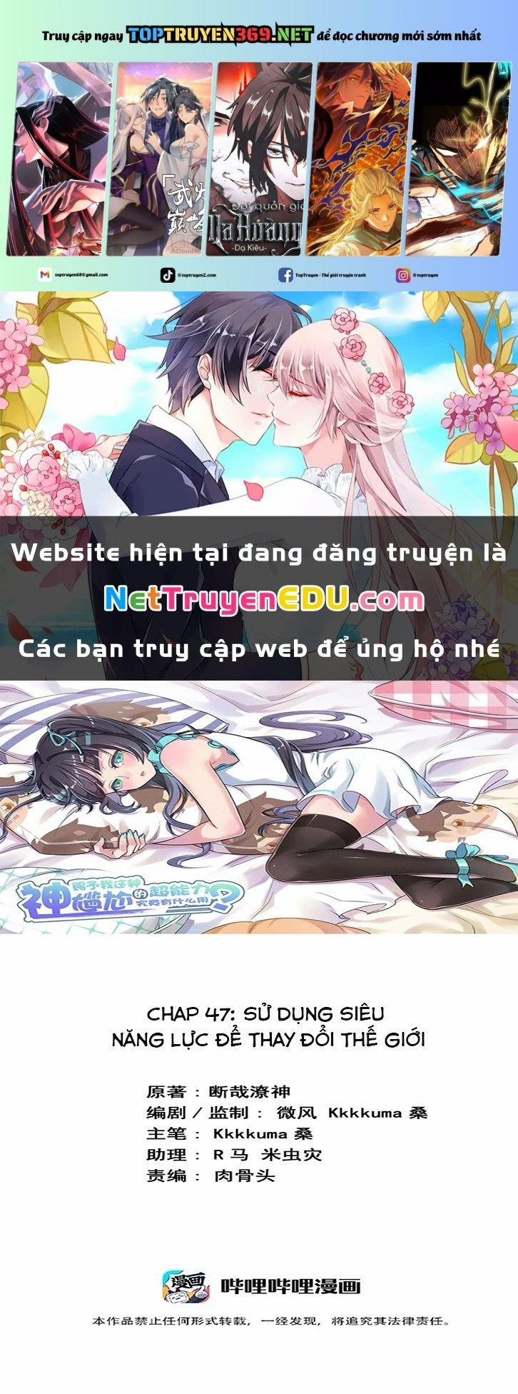 Ông Trời Đã Ban Cho Tôi Siêu Năng Lực Kỳ Lạ Gì Thế Này? 47 trang 0