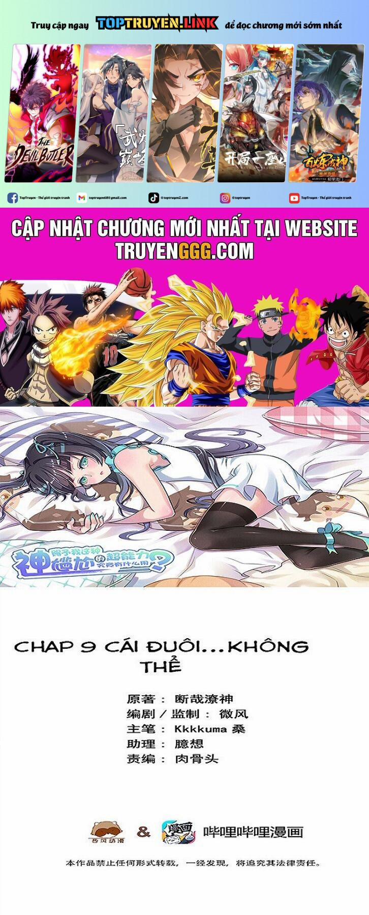 Ông Trời Đã Ban Cho Tôi Siêu Năng Lực Kỳ Lạ Gì Thế Này? 9 trang 0