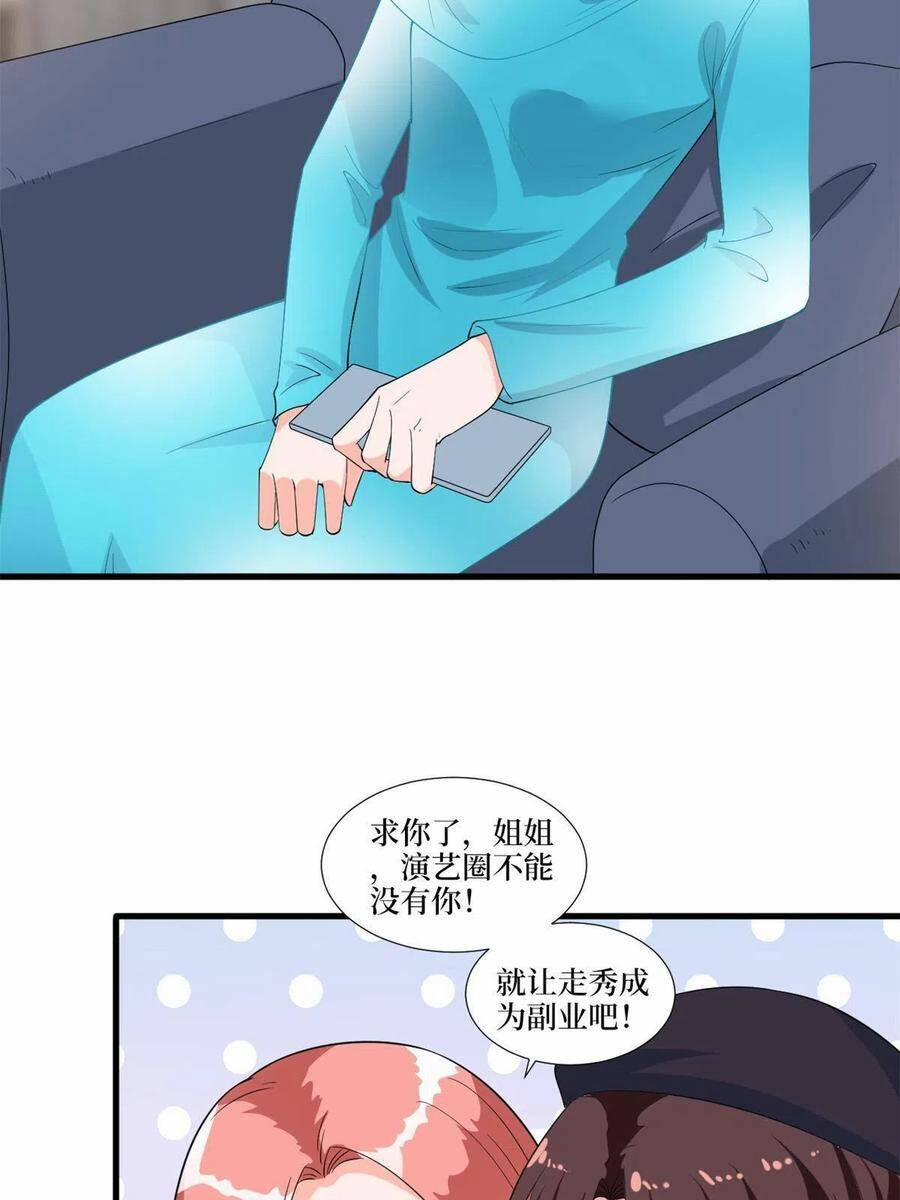 Ông Xã Kết Hôn Thử, Mạnh Thêm Chút Nữa Đi 529 trang 4