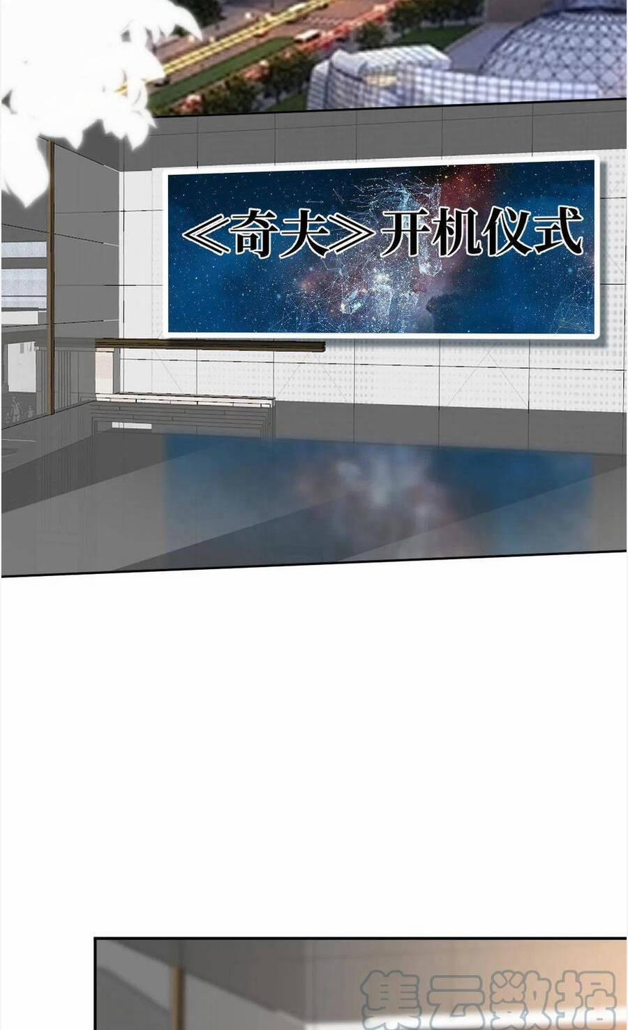 Ông Xã Kết Hôn Thử, Mạnh Thêm Chút Nữa Đi 596 trang 2