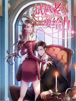 Đọc truyện tranh Ông Xã Kết Hôn Thử, Mạnh Thêm Chút Nữa Đi