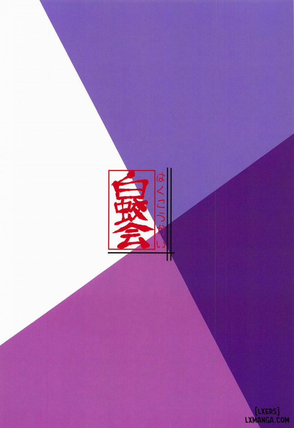 Oni no Kimagure Oneshot trang 19