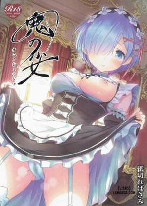 Đọc truyện tranh Oni no Shoujo